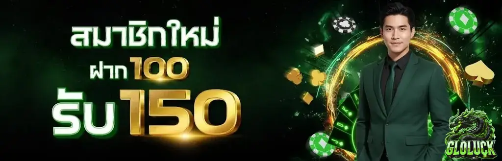 GLOLUCK